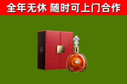 宜兴市回收路易十三