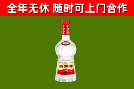 宜兴市回收剑南春