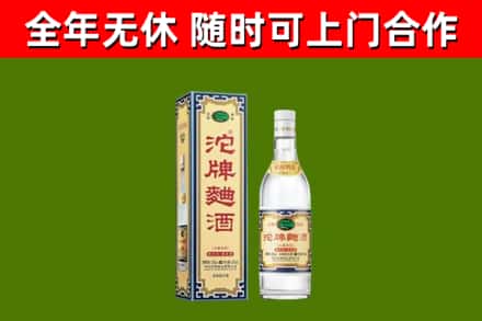 宜兴市回收沱牌曲酒