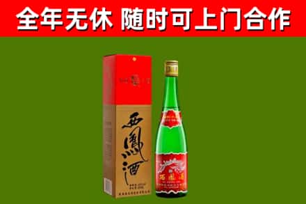 宜兴市回收西凤酒
